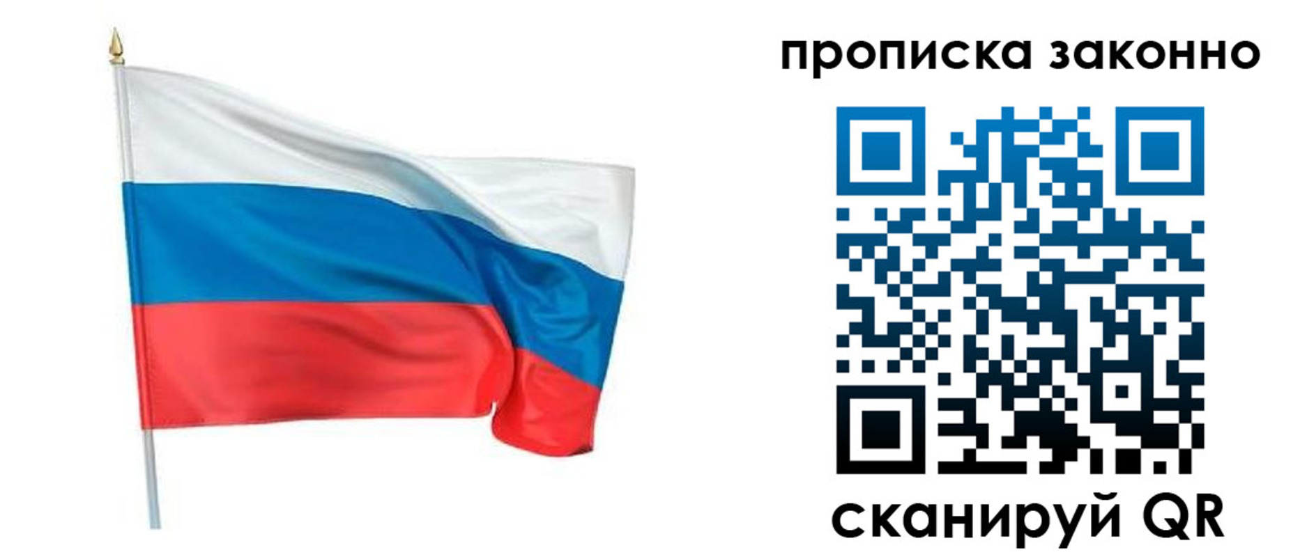 прописка ребенка в Алатыре