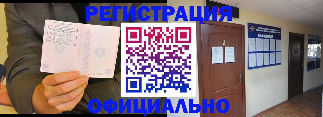 временная регистрация недорого в Алатыре