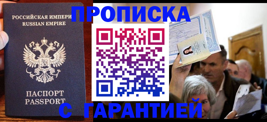 где прописаться в Алатыре