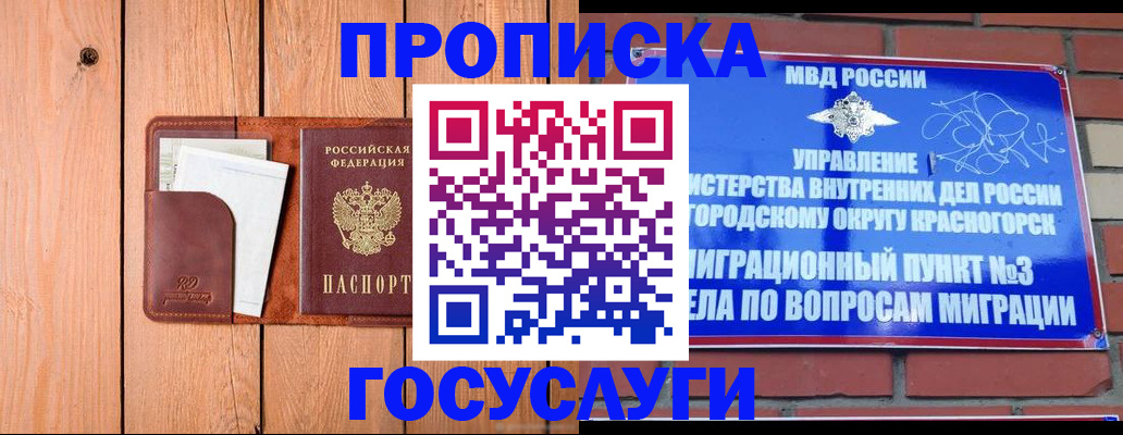 регистрация в Алатыре