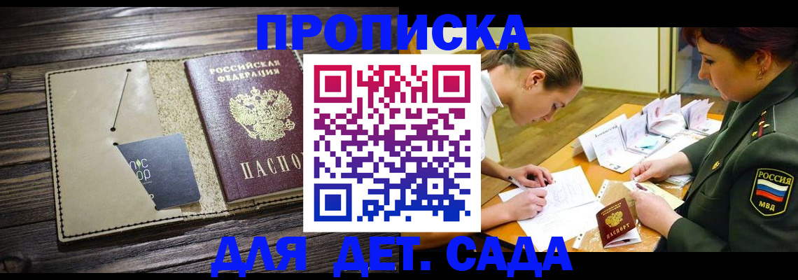 временная регистрация для всех в Алатыре