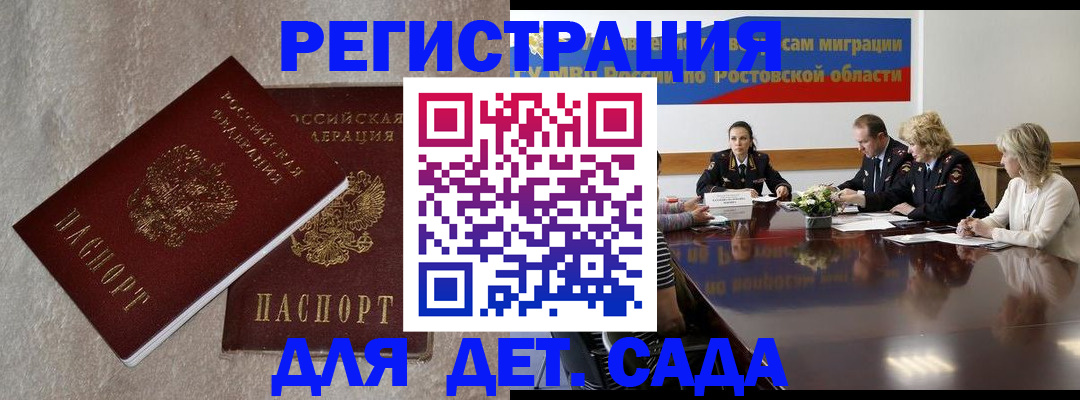 прописка 2025 в Алатыре