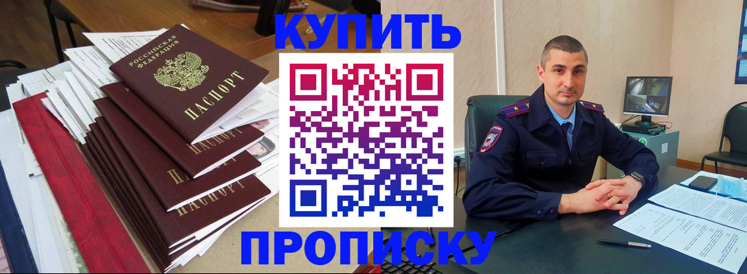 временная регистрация в квартире в Алатыре